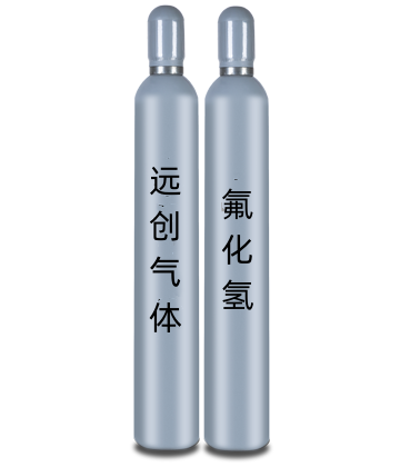 實(shí)驗(yàn)用氟化氫